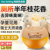 厕所香薰除臭神器空气清新剂卧室内持久留香氛除去异味卫生间固体