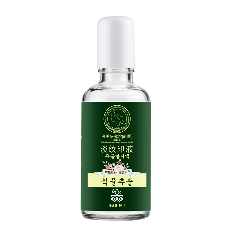 韩国进口精华液】无痛快速去纹身
