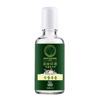 韓國(guó)進(jìn)口精華液】無(wú)痛快速去紋身