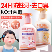 儿童款 牙膏3到6到12岁含氟换牙期宝宝10岁以上小学生专用防蛀固齿