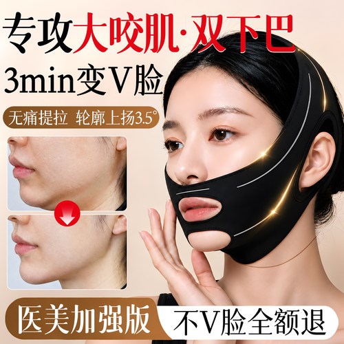 院线推荐丨面部提拉塑形面罩第一