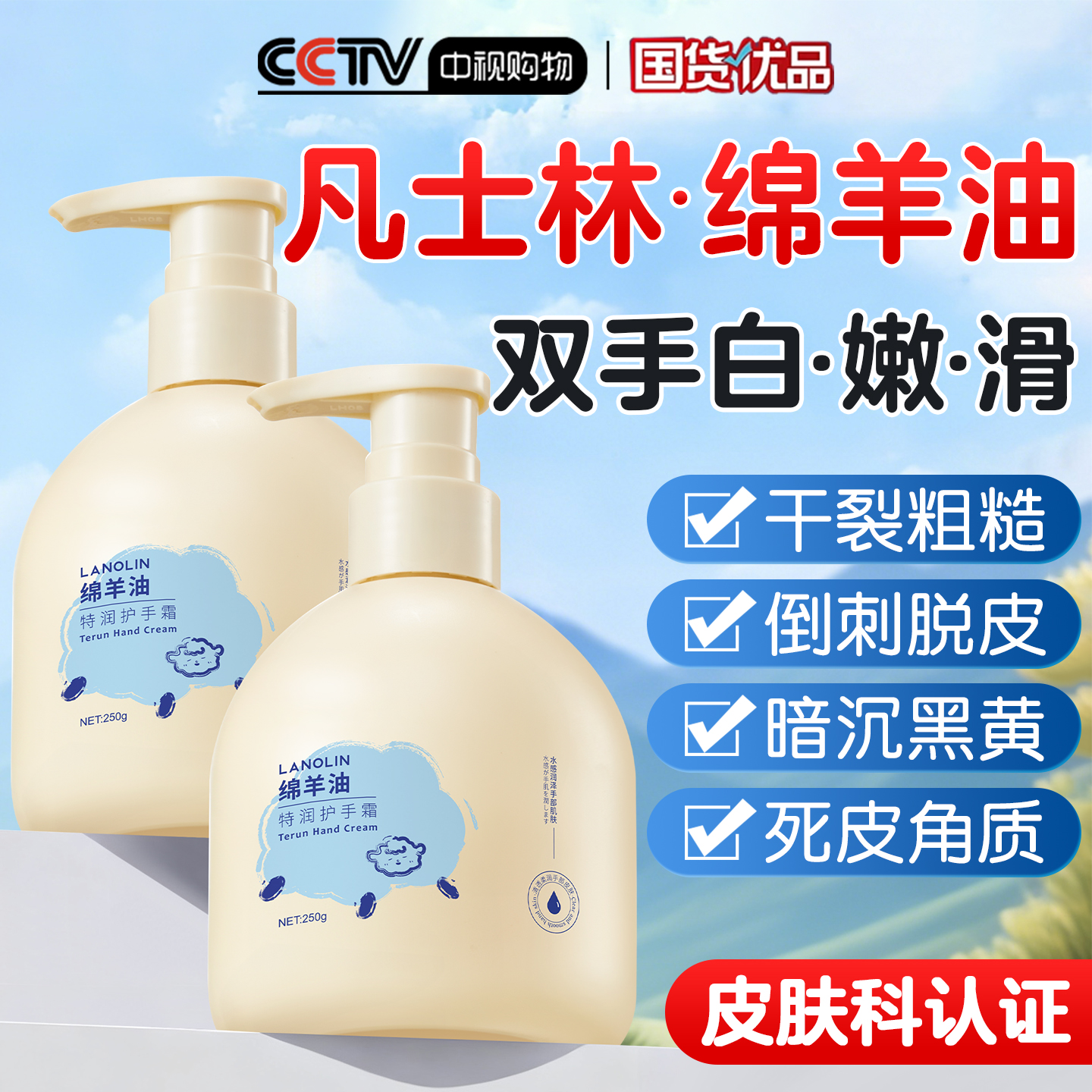 『爆卖100W+』绵羊油护手霜第1