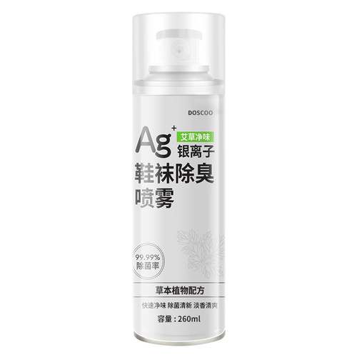 【宇辉爆卖100w】100%除臭杀菌