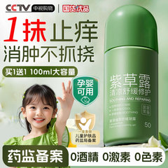 紫草膏蚊虫叮咬止痒消肿宝宝婴儿专用包蚊子舒缓儿童成人夏季走珠