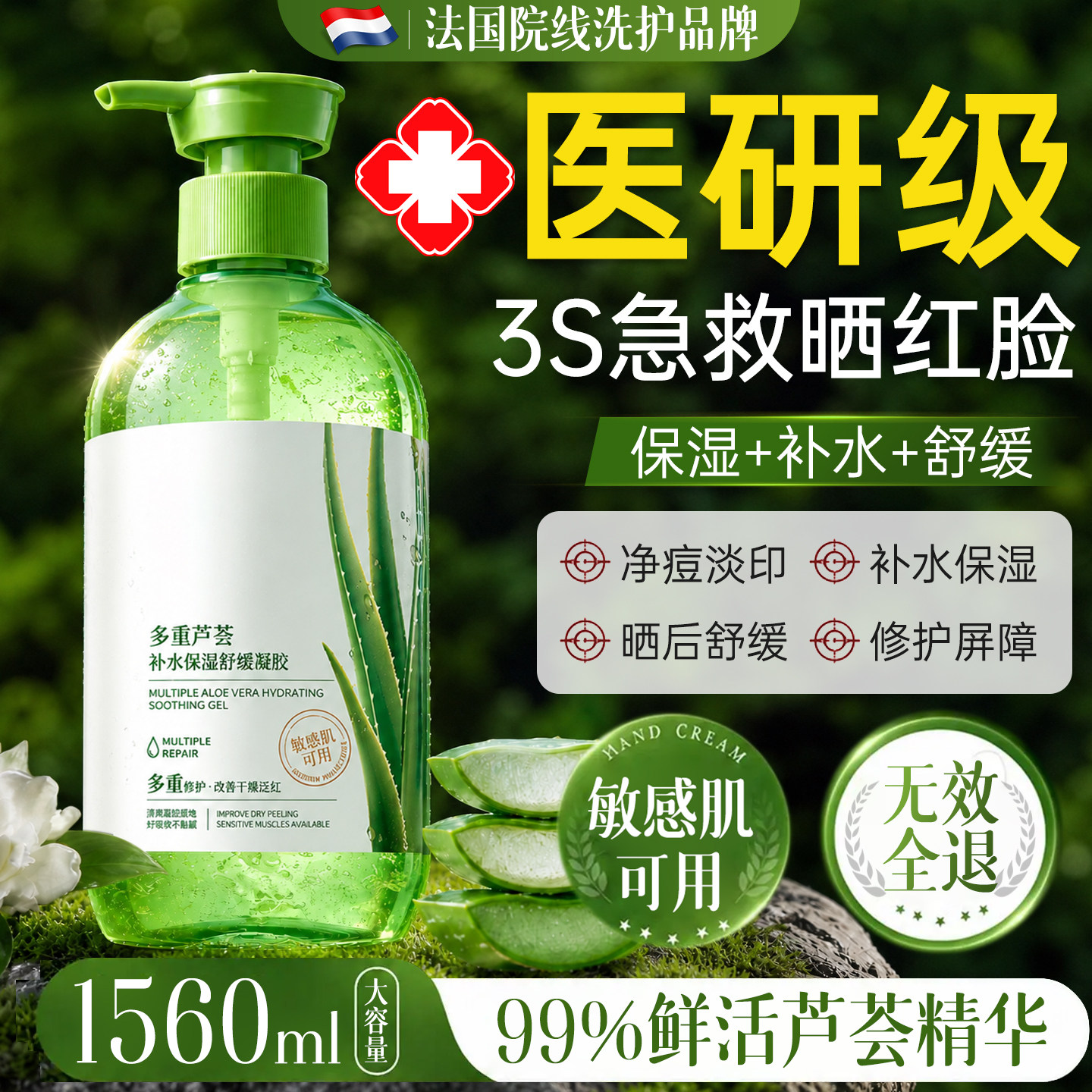 库拉索纯芦荟胶保湿补水祛痘印晒后修复淡化痘印修护男士专用面霜