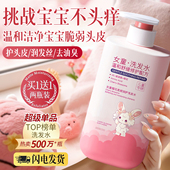 婴儿童氨基酸洗发水3女孩10男童6到12岁以上宝宝专用控油去屑止痒
