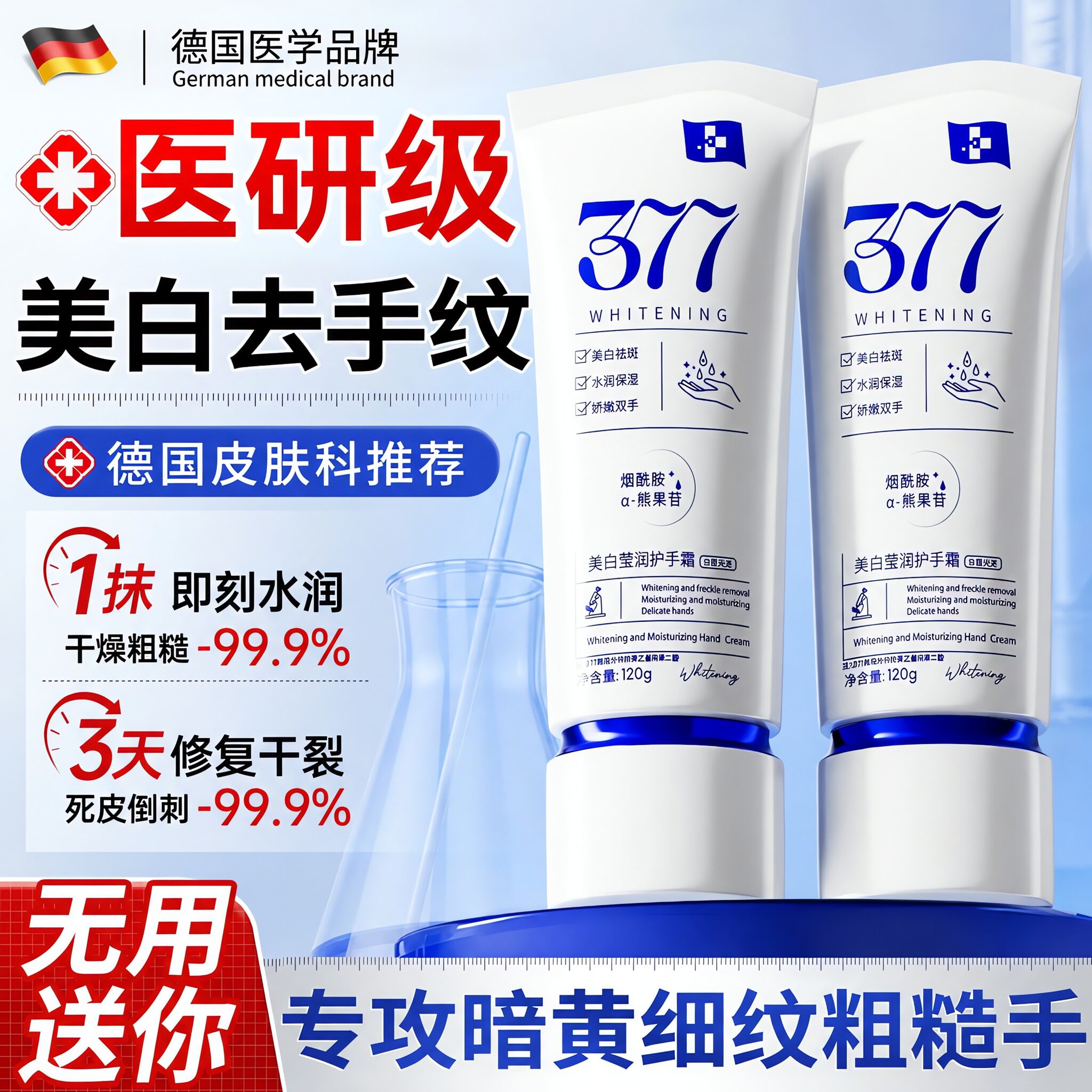 377美白香氛护手霜滋润保湿补水秋冬防干裂燥粗糙倒刺嫩白去手纹