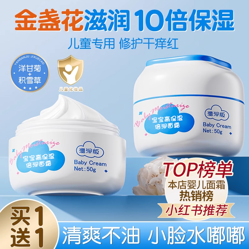 爆卖100w】儿童山茶油面霜第一名