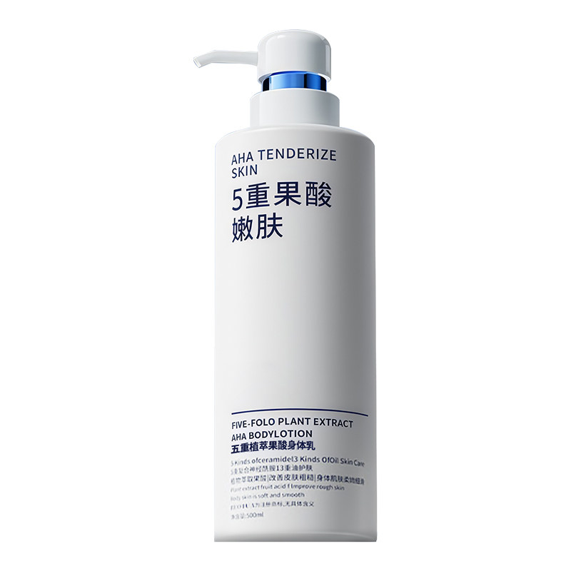 果酸身体乳改善鸡皮肤去除疙毛瘩囊角保化干燥止痒湿滋润皮肤角质