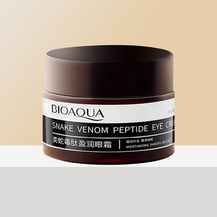 眼霜眼袋淡化细纹去除神器抗官方正品 女去 旗舰店皱紧致抗衰老男士