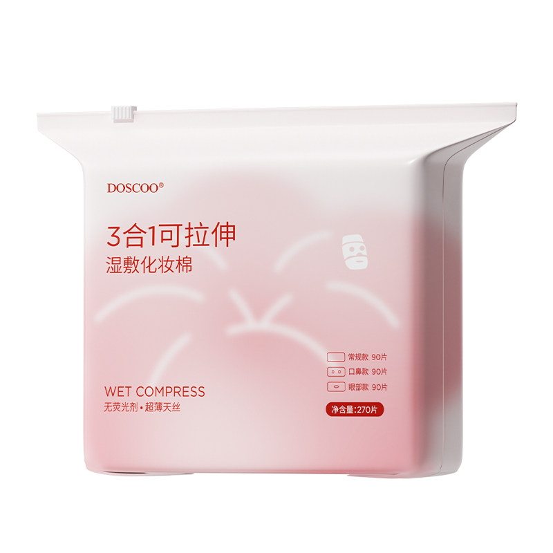 无菌湿敷棉片敷脸专用可拉伸卸妆化妆棉面膜纸巾三合一脸部开孔款