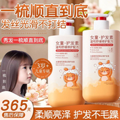 儿童护发素女童专用改善毛躁柔顺3岁以上6到12岁宝宝专用洗发水