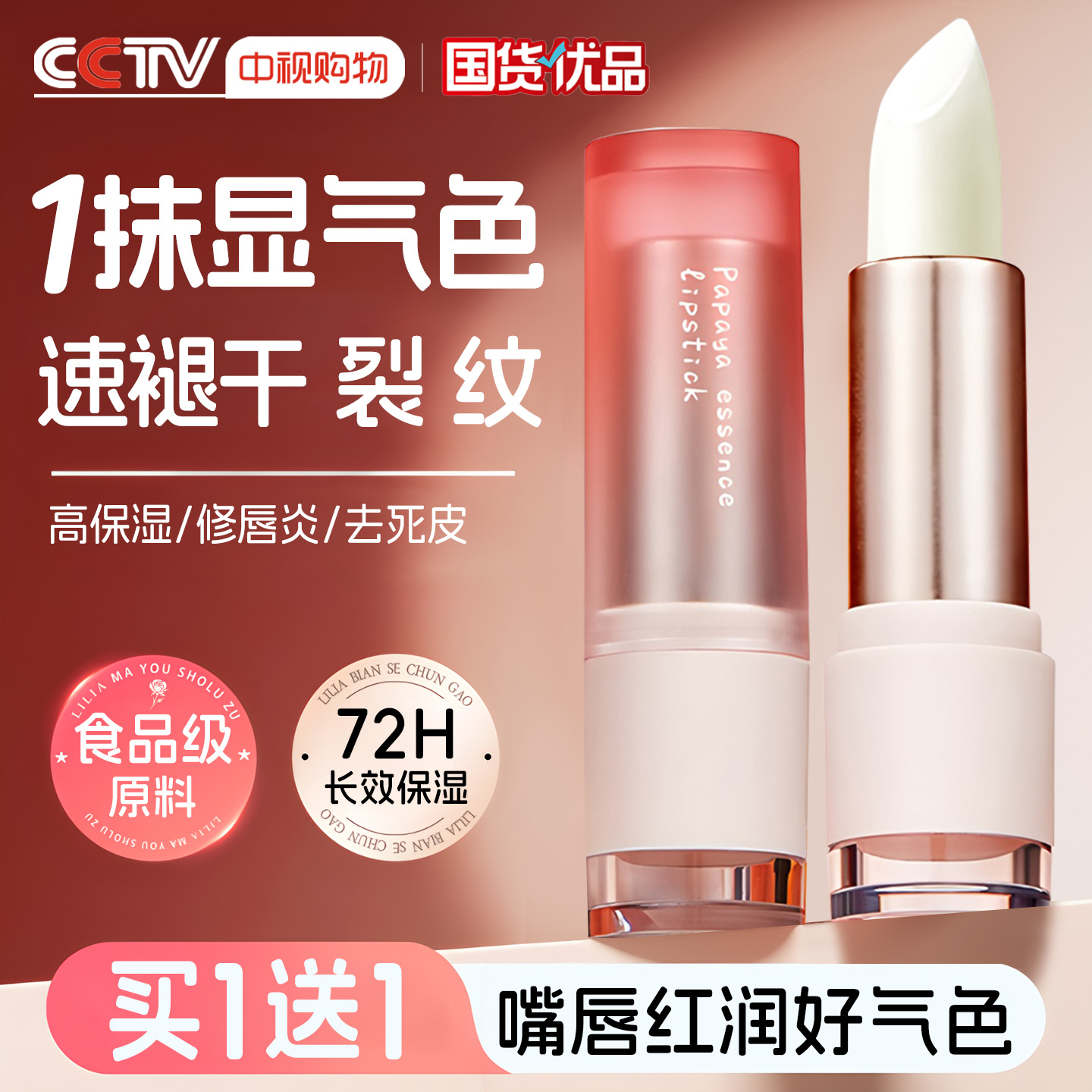 央妈爆卖&露丝推荐丨润唇膏第1名