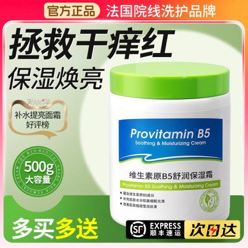 央ma力荐】嫩白提亮保湿霜第一名