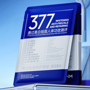 面膜男士专用美白控油补水增白去保湿皱纹抗衰老祛斑祛痘淡化痘印