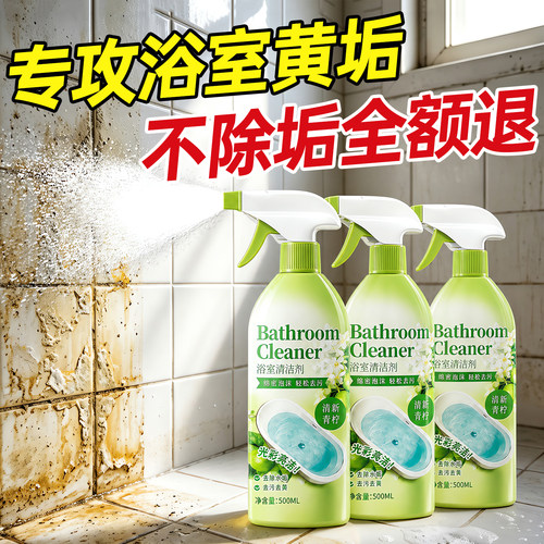 【佬爸推荐】1OO%除垢留香清洁剂