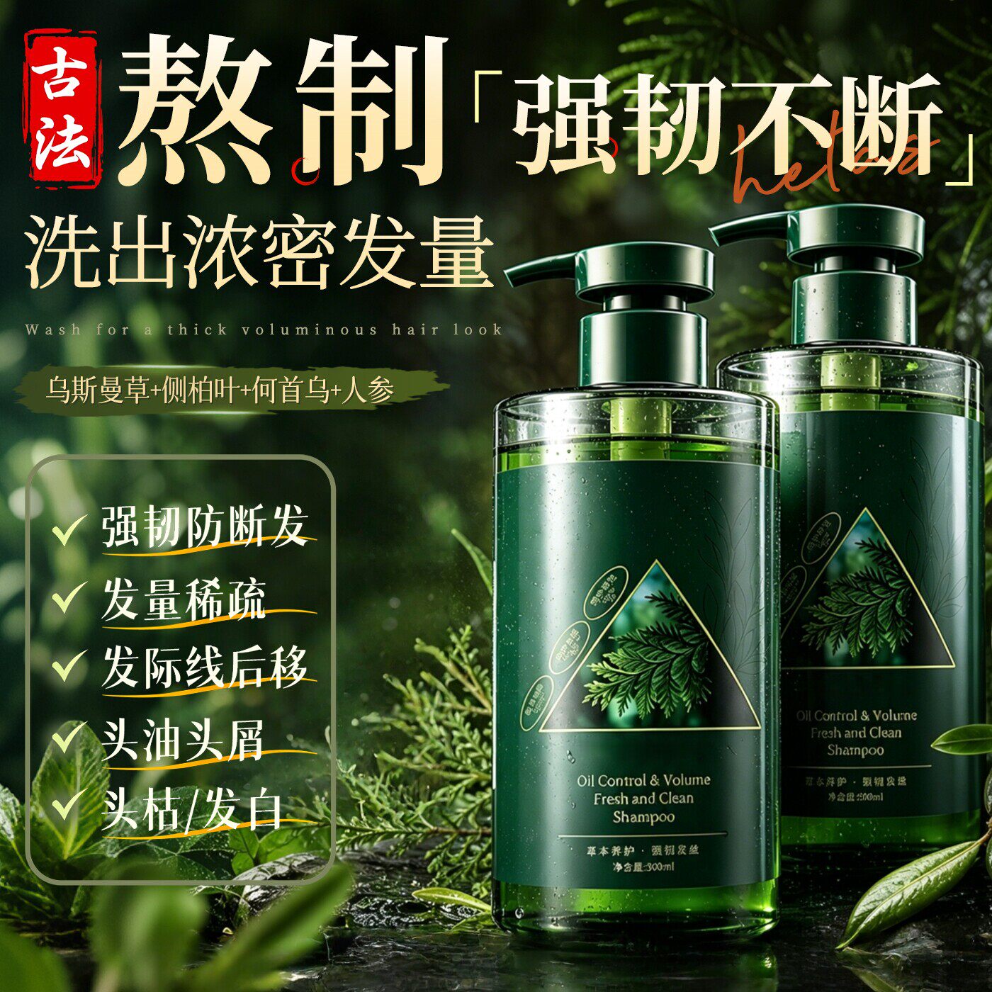 央ma力荐】100%增密发洗发皂第1图片