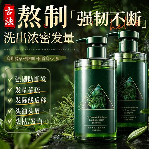 央ma力荐】100%增密发洗发皂第1
