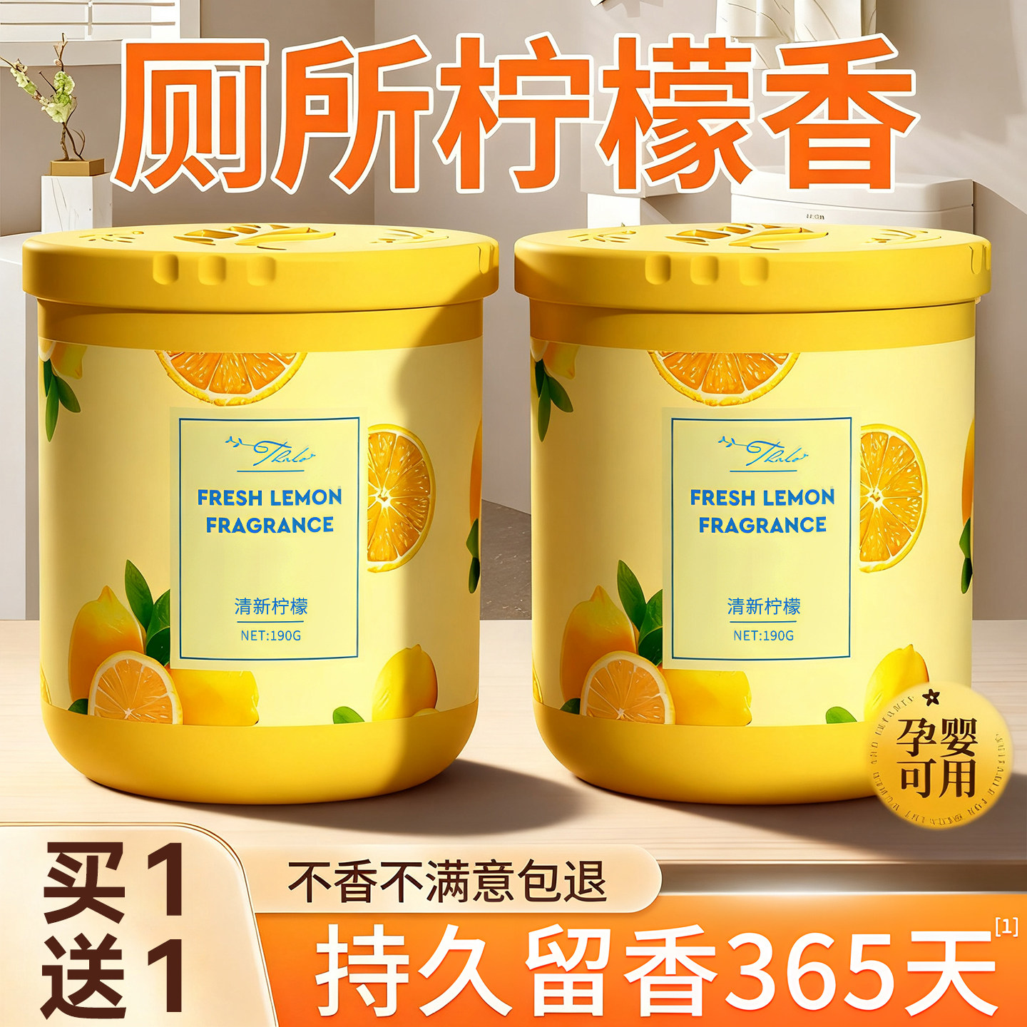 空气清新剂厕所专用卫生间柠檬香薰除臭神器去异味持久留香氛固体