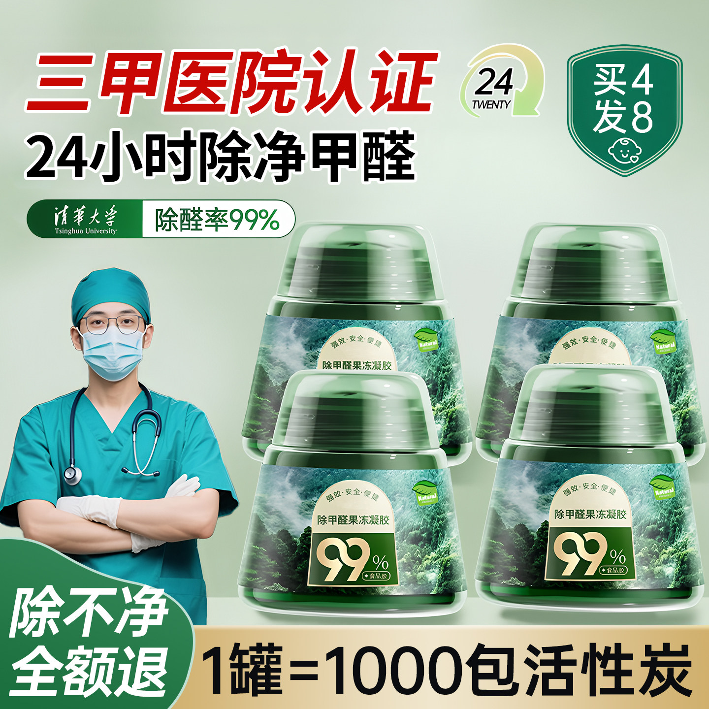 除甲醛神器新房急入住家用吸醛果冻车内装修去除异味清除剂活性炭