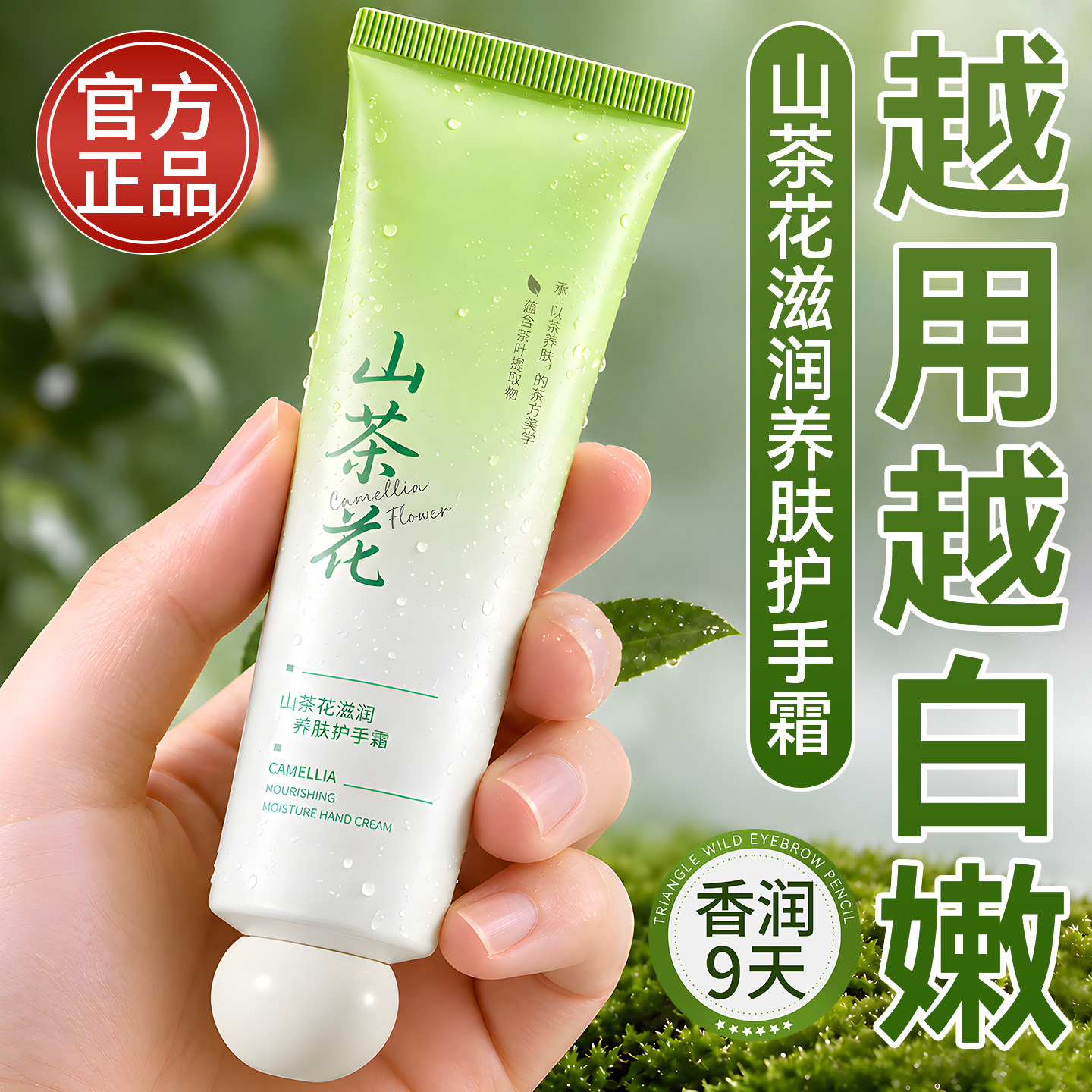 山茶花护手霜强效滋润保湿补水防干裂粗糙美嫩白去手纹男女士专用