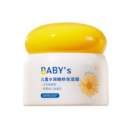 儿科医研】儿童洋甘菊面霜第一名