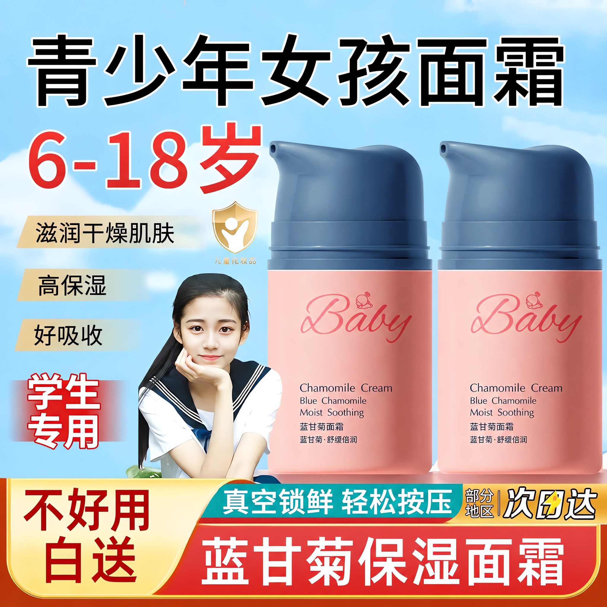 儿科医研】滋润保湿修护面霜第一图片