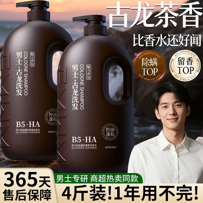 央ma爆卖100W|古龙香洗发水第1名