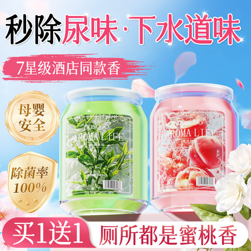 【央ma爆推】厕所除味香薰第1名