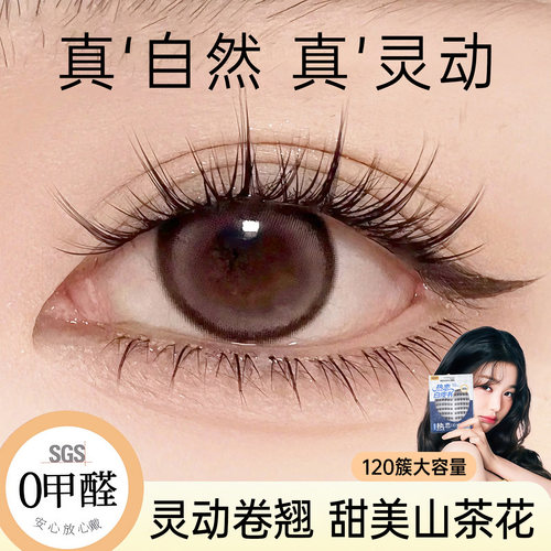 亦菲&央m力荐】免胶假睫毛第1名