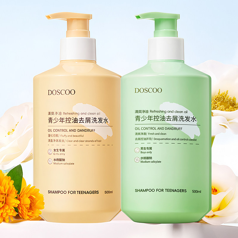积雪草青少年儿童洗发水露3男女孩专用6到12岁控油去屑止痒学生党