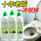 洁厕灵厕所马桶清洁剂强力除垢除臭去污去黄清香型尿碱溶解剂液净
