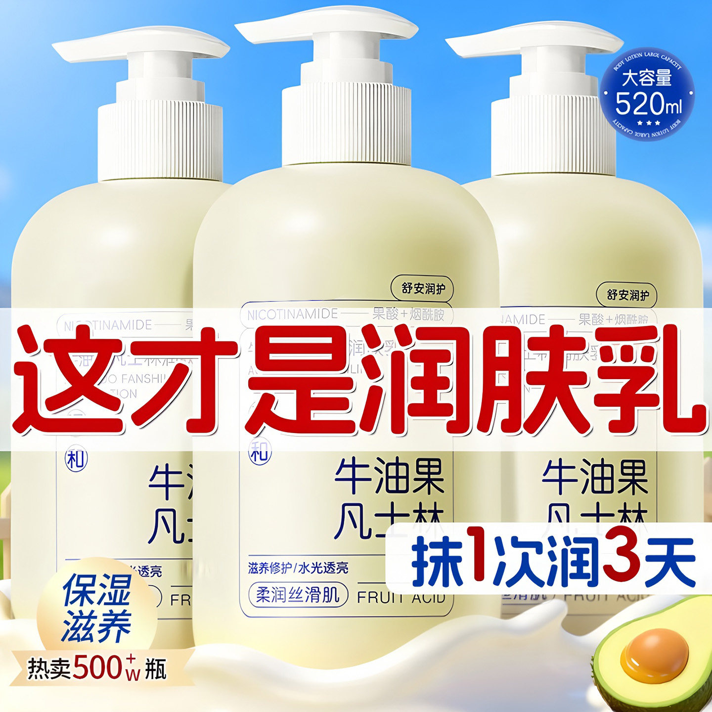 牛油果身体乳美白保湿滋润女士男止秋冬干燥痒24小时持久留香润肤,美容护肤/美体/精油,身体乳/霜,淘宝优惠券,粉丝福利购,淘宝优惠卷