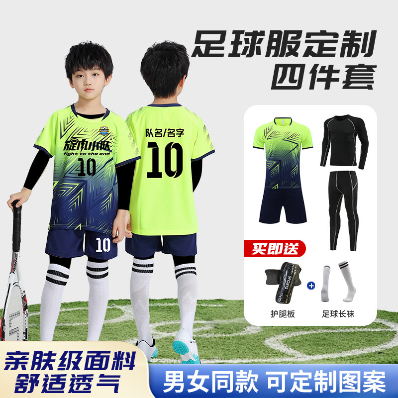 秋冬季儿童足球服套装定制男女童小学生比赛队服长袖训练服足球衣