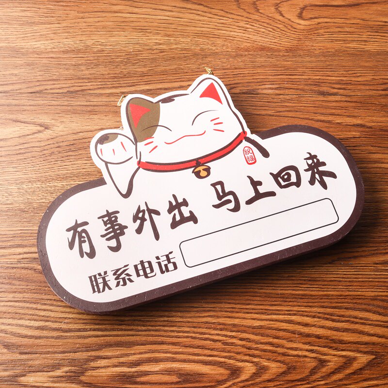 外出马上回来吊牌定制休息中提示牌店铺门牌亚克力联系电话标识牌标牌