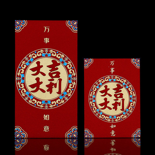 新年红包大吉大利恭喜发财