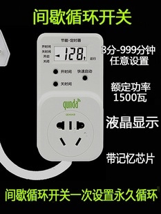 冰柜家用电器伴侣通用型机外温控器时I间控制器节能保护器定时