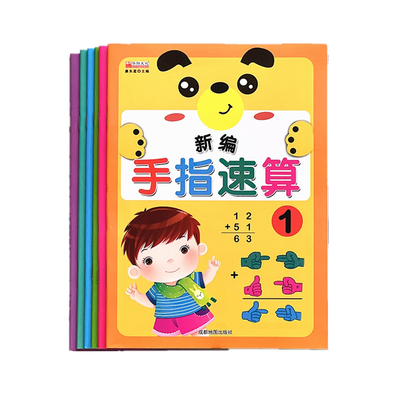 幼小衔接一日一练入学准备练习题