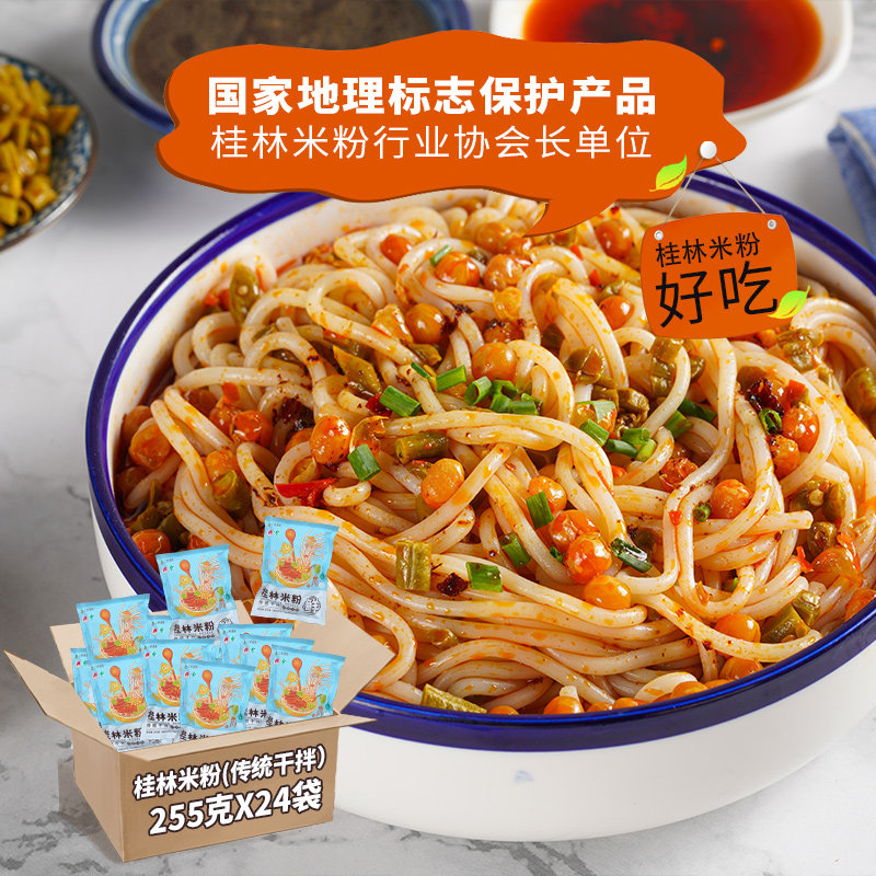 三养易食 广西桂林特产正宗桂林米粉卤水 免煮湿粉 米线速食