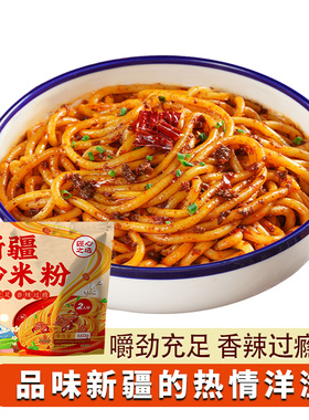 三养易食新疆炒米粉 保鲜米粉 微微辣660克*1袋