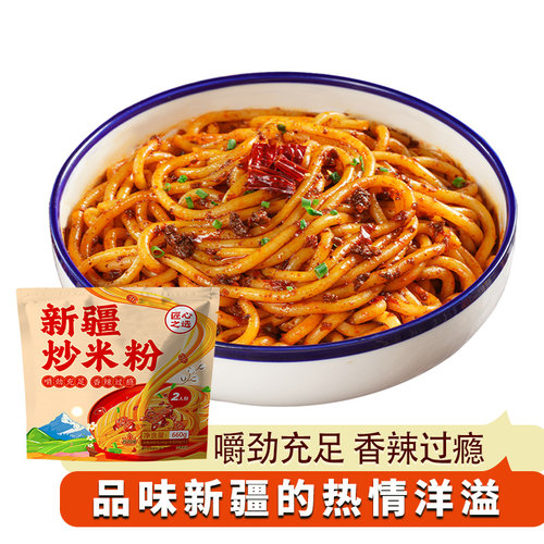 新疆速食三养易食免煮