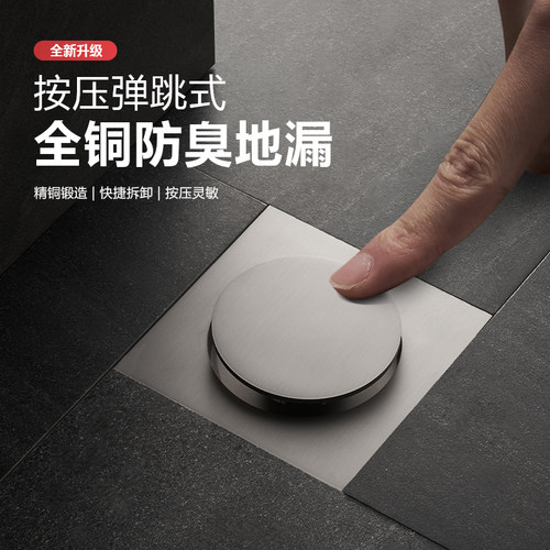 全铜浴室按压方形脚踏密封卫生间