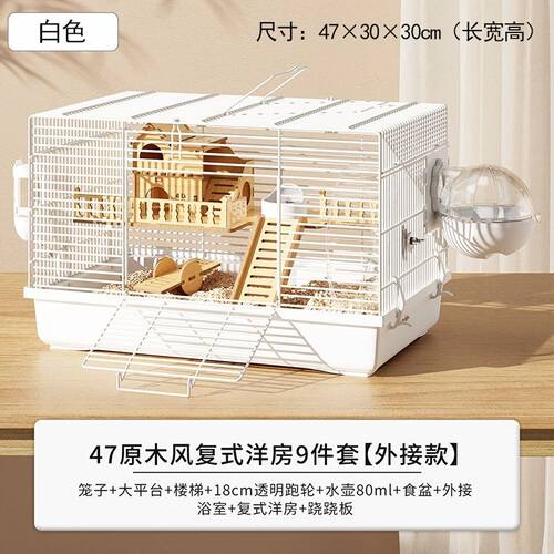 仓鼠笼子金丝熊专用特大号60cm饲养箱宠物别墅超级双层空间透明箱