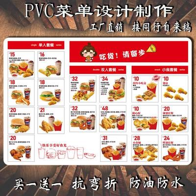 pvc菜单打印价目表炸鸡汉堡奶茶店菜谱烧烤餐牌定制设计制作印刷