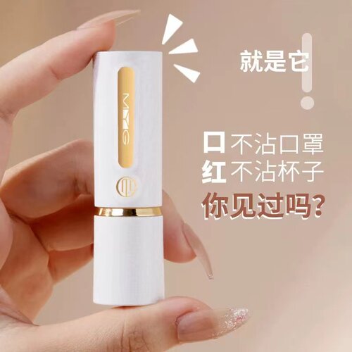 MYG不沾杯口红潮悦惊叹动音正品