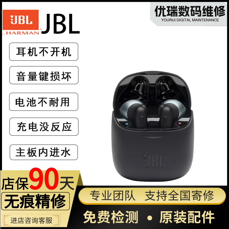 JBL220TWS耳机维修换电池不开机