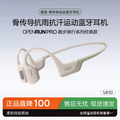 Shokz韶音OpenRun Pro骨传导耳机运动防水续航闪电快充