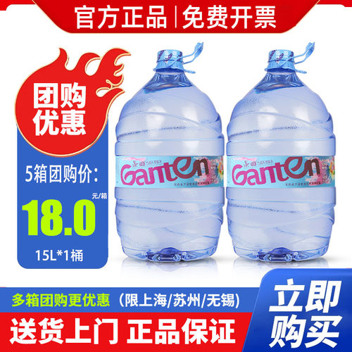景田饮用天然泉水15L*5桶整箱包邮特批价大桶装泡茶水家庭会议水