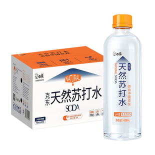白象天然苏打水400ml*24瓶整箱包邮特批价克东苏打水天然碱性小瓶