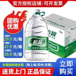 怡宝纯净水4.5L*4桶整箱家庭非矿泉水桶装水饮用水6l大桶 2箱包邮